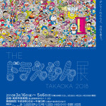 thedoraemon2018-1