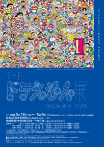 thedoraemon2018-1